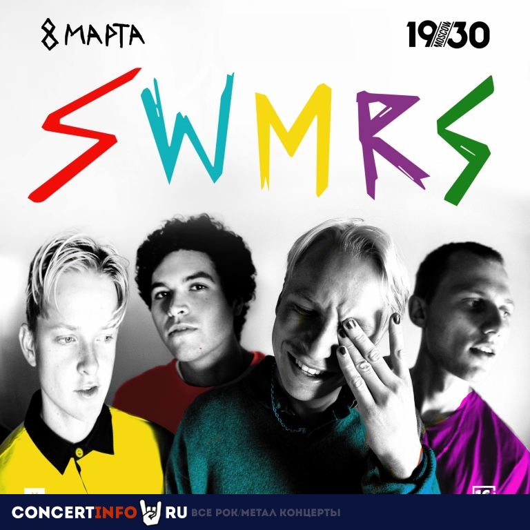 SWMRS 8 марта 2020, концерт в 1930, Москва