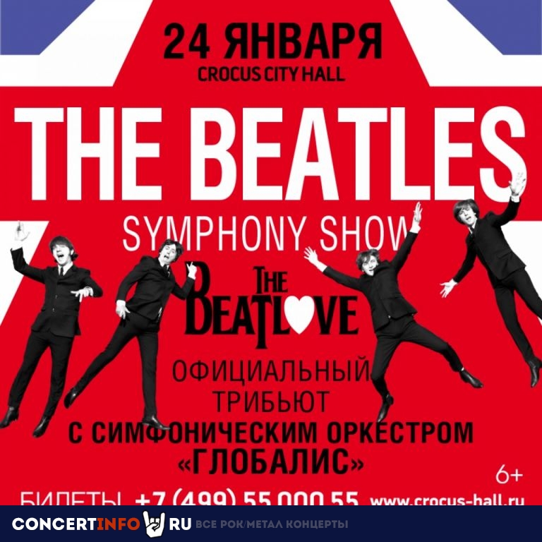 The Beatles Symphony Show 24 января 2020, концерт в Crocus City Hall, Москва