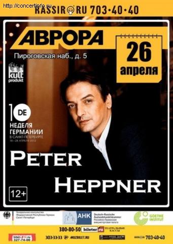 Peter Heppner 26 апреля 2013, концерт в Aurora, Санкт-Петербург