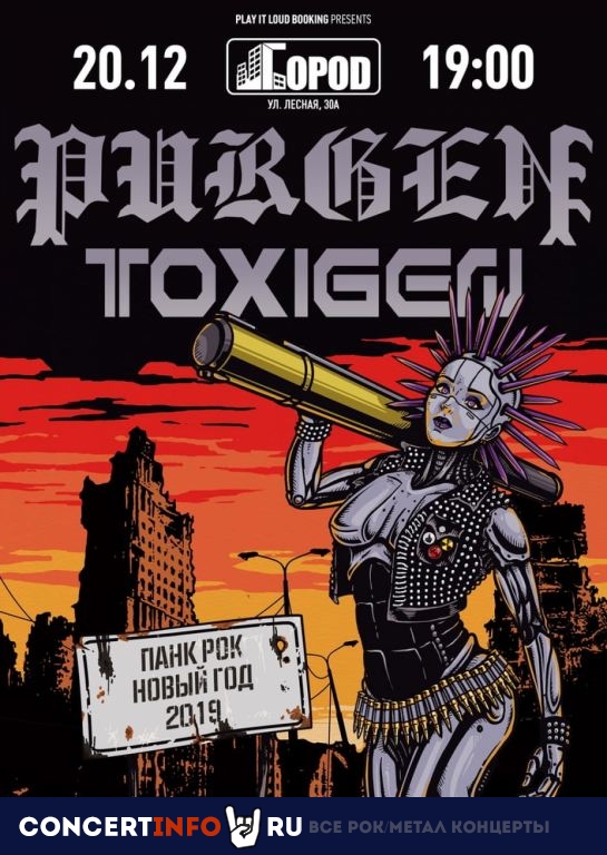 PURGEN, Toxigen 20 декабря 2019, концерт в Город, Москва