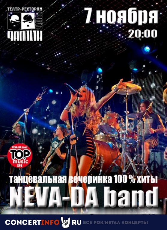 Neva-Da 7 ноября 2019, концерт в Чаплин Холл, Санкт-Петербург