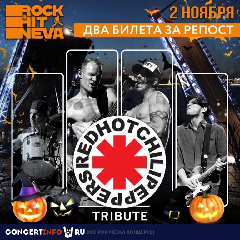 Red Hot Chili Peppers (tribute) 2 ноября 2019, концерт в Rock Hit Neva на Английской, Санкт-Петербург