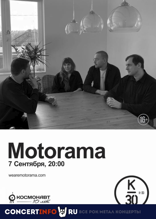 Motorama 7 сентября 2020, концерт в K-30, Санкт-Петербург