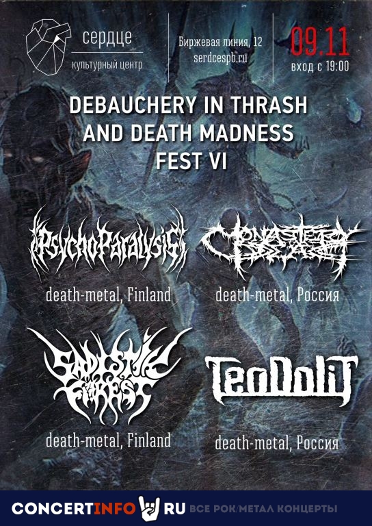 Debauchery in Death Madness VI 9 ноября 2019, концерт в Сердце, Санкт-Петербург