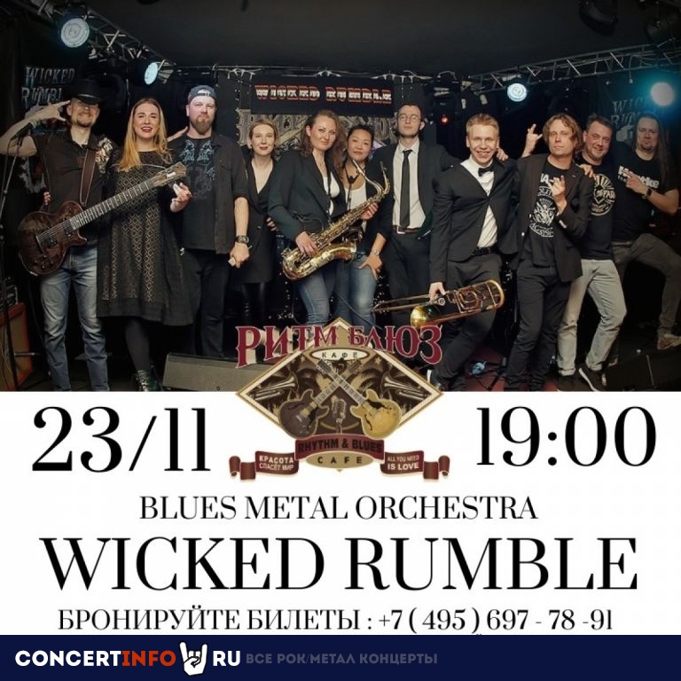WICKED RUMBLE 23 ноября 2019, концерт в Ритм Блюз Кафе, Москва