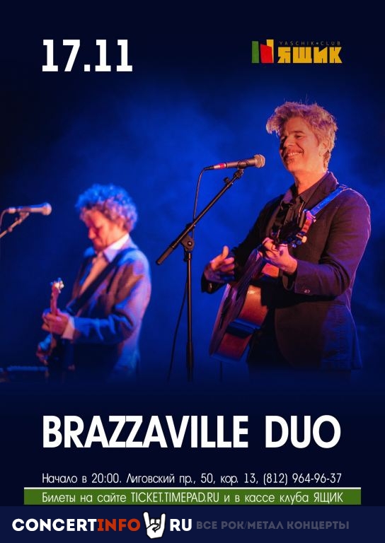 Brazzaville Duo 17 ноября 2019, концерт в Ящик, Санкт-Петербург