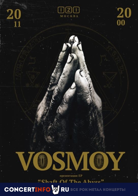 Vosmoy 20 ноября 2019, концерт в IZI / ИZИ, Москва