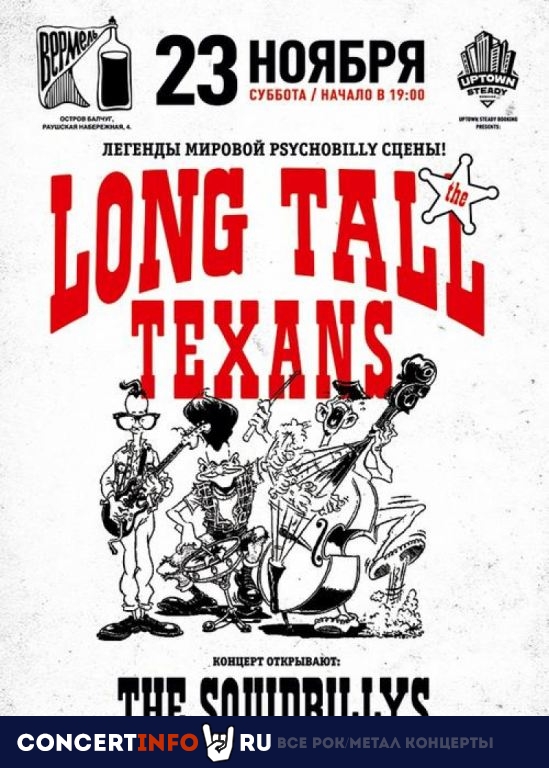 The Long Tall Texans 23 ноября 2019, концерт в Вермель, Москва