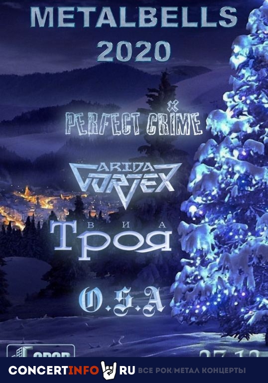 MetalBells 27 декабря 2019, концерт в Город, Москва