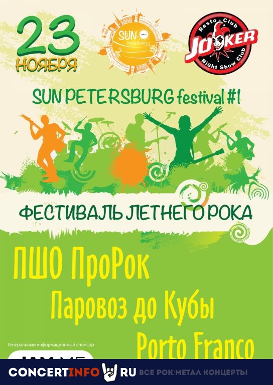 SUN-PETERSBURG #1 23 ноября 2019, концерт в Joker, Санкт-Петербург