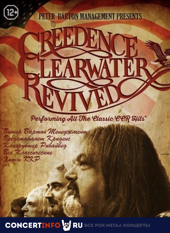 Creedence Clearwater Revived 26 февраля 2020, концерт в Альпенхаус, Санкт-Петербург