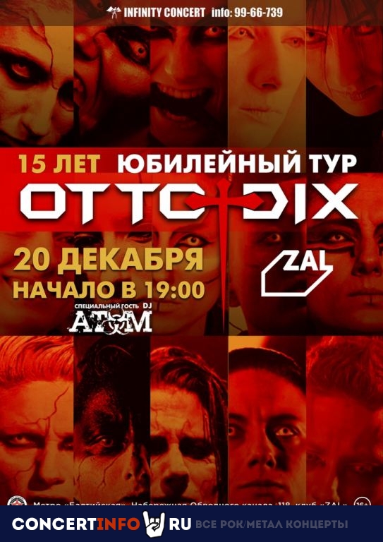 OTTO DIX 20 декабря 2019, концерт в ZAL, Санкт-Петербург