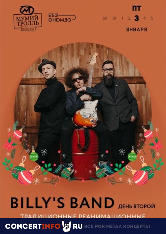 Billy's Band 3 января 2020, концерт в Мумий Тролль Music Bar, Москва
