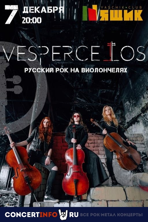VESPERCELLOS 7 декабря 2019, концерт в Ящик, Санкт-Петербург