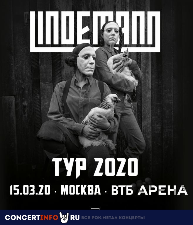 Till LINDEMANN 15 марта 2020, концерт в ВТБ Арена, Москва