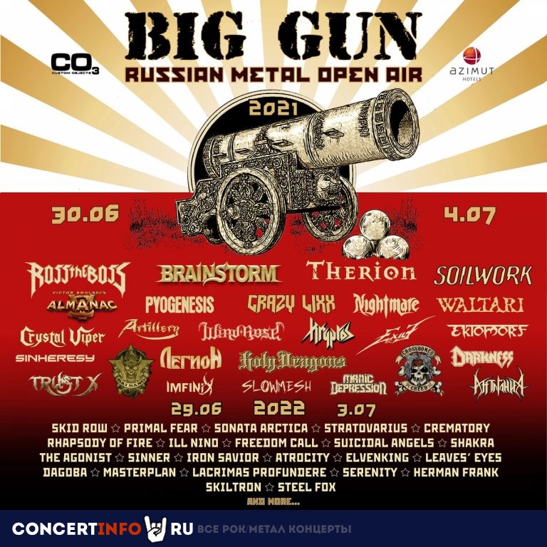 Big Gun 29 июня 2022, концерт в Опен Эйр Москва и область, Москва