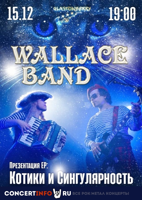 Wallace band 15 декабря 2019, концерт в Glastonberry, Москва