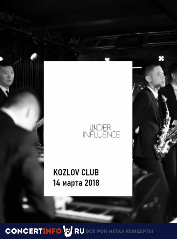 Under Influence 3 декабря 2019, концерт в Клуб Алексея Козлова, Москва