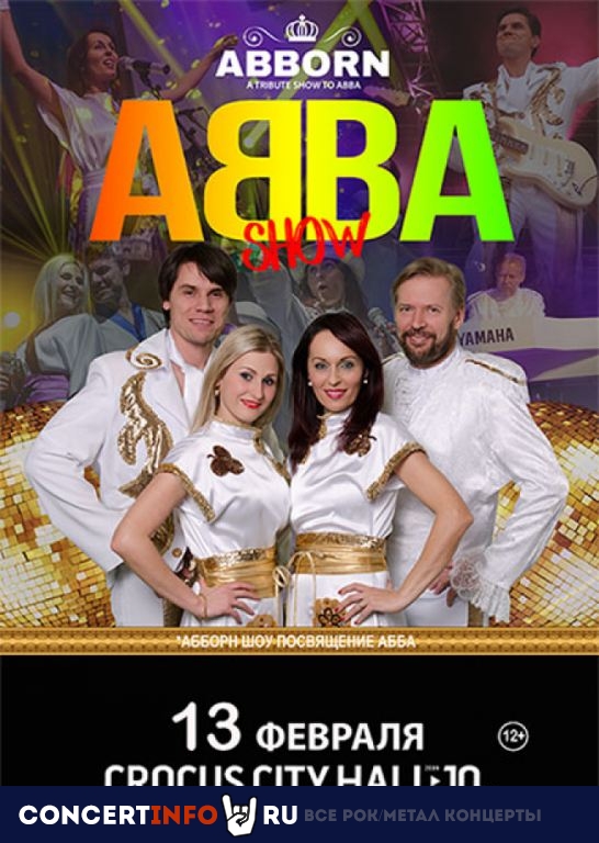 ABBA трибьют-шоу ABBORN 13 февраля 2020, концерт в Crocus City Hall, Москва