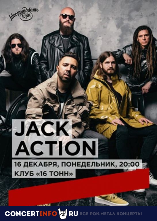 Jack Action 16 декабря 2019, концерт в 16 ТОНН, Москва
