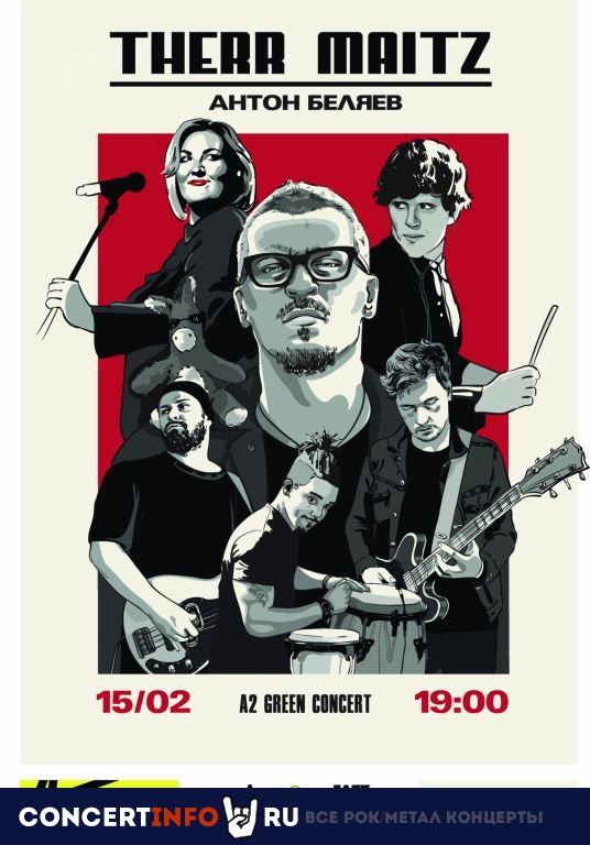 THERR MAITZ 15 февраля 2020, концерт в A2 Green Concert, Санкт-Петербург