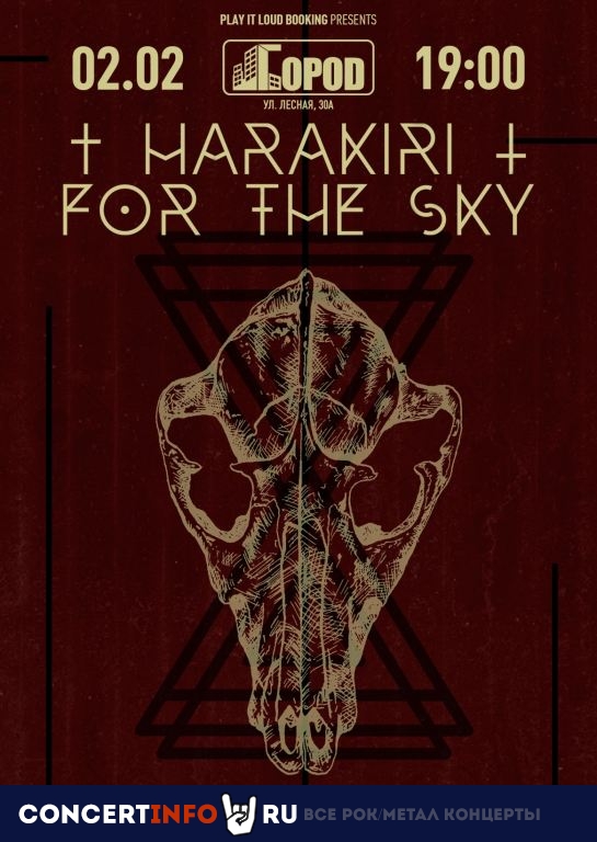 HARAKIRI FOR THE SKY 2 февраля 2020, концерт в Город, Москва