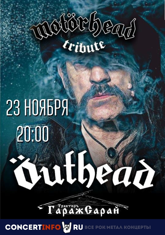 OUTHEAD. MOTORHEAD Covers 23 ноября 2019, концерт в ГаражСарай, Санкт-Петербург