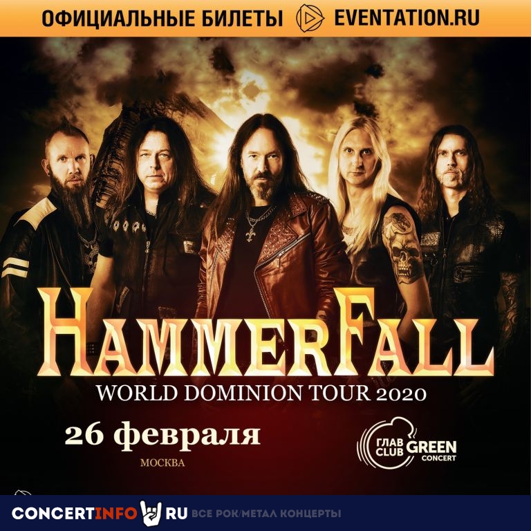HAMMERFALL 26 февраля 2020, концерт в Base, Москва