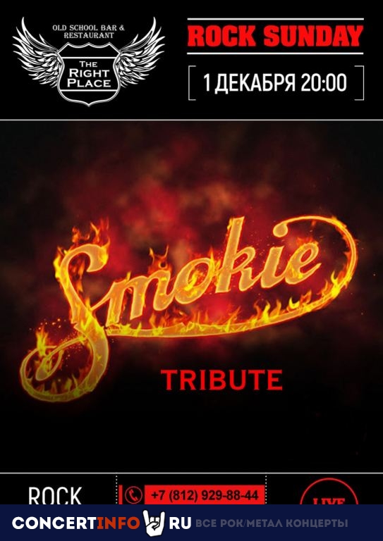 SMOKIE TRIBUTE 1 декабря 2019, концерт в The Right Place, Санкт-Петербург