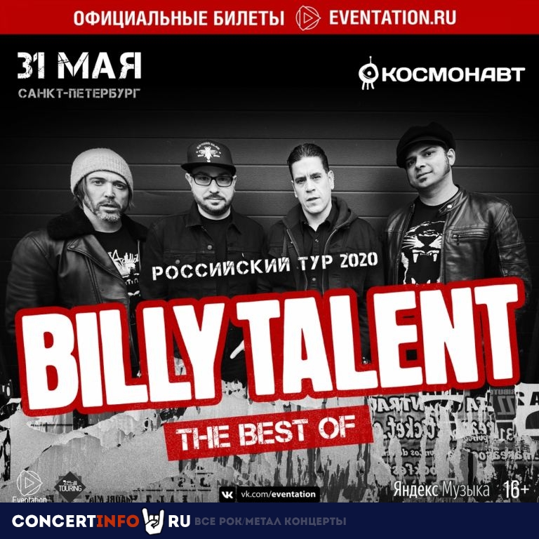 Billy Talent 20 июня 2022, концерт в Космонавт, Санкт-Петербург