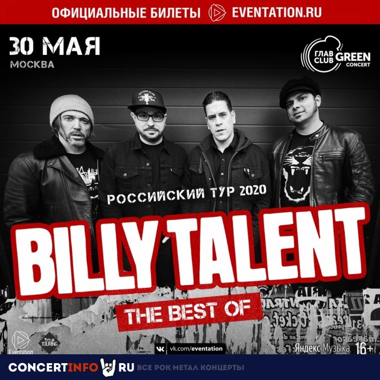 Billy Talent 21 июня 2022, концерт в Base, Москва