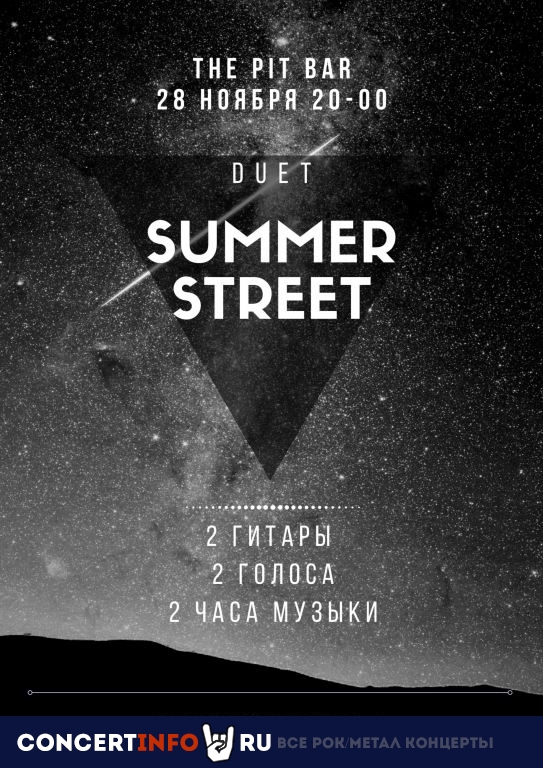 Summer Street 27 ноября 2019, концерт в The Pit bar, Санкт-Петербург