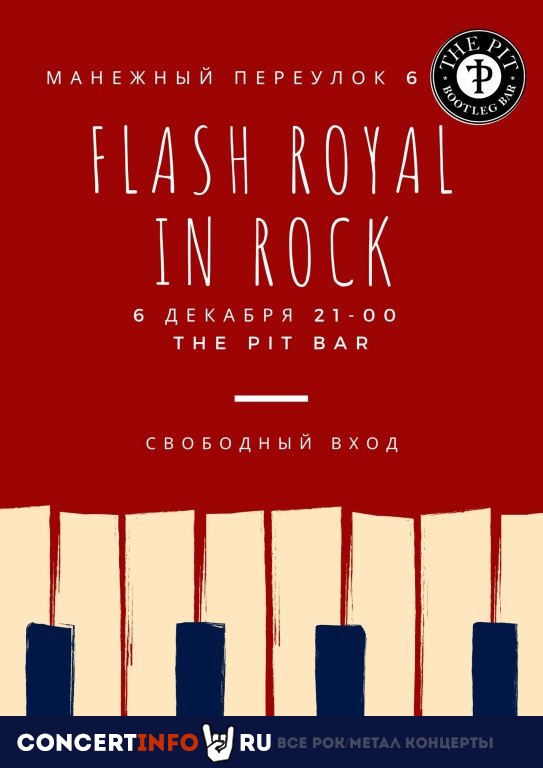 Flash royal in rock 6 декабря 2019, концерт в The Pit bar, Санкт-Петербург