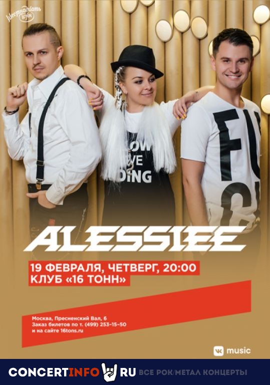 Alessiee 19 февраля 2020, концерт в 16 ТОНН, Москва