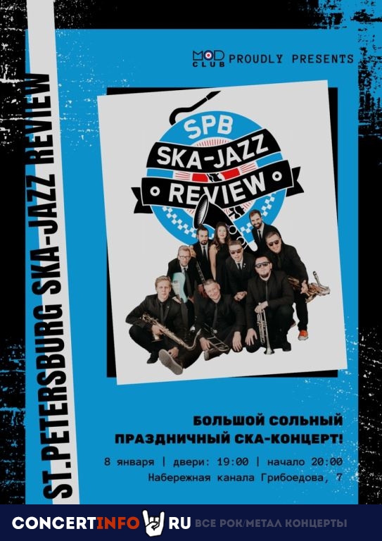 SPB Ska-Jazz Review 8 января 2020, концерт в MOD, Санкт-Петербург