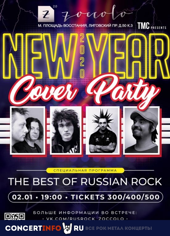 The Best of RUSSIAN ROCK 2 января 2020, концерт в Zoccolo 2.0, Санкт-Петербург