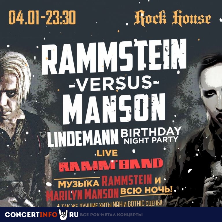 RAMMSTEIN vs MARILYN MANSON Night Party 4 января 2020, концерт в Rock House, Москва