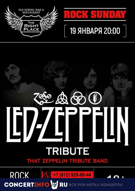 Led Zeppelin tribute 19 января 2020, концерт в The Right Place, Санкт-Петербург