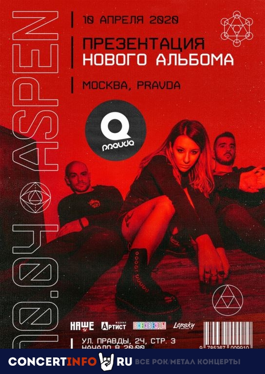 ASPEN 2 октября 2020, концерт в PRAVDA, Москва
