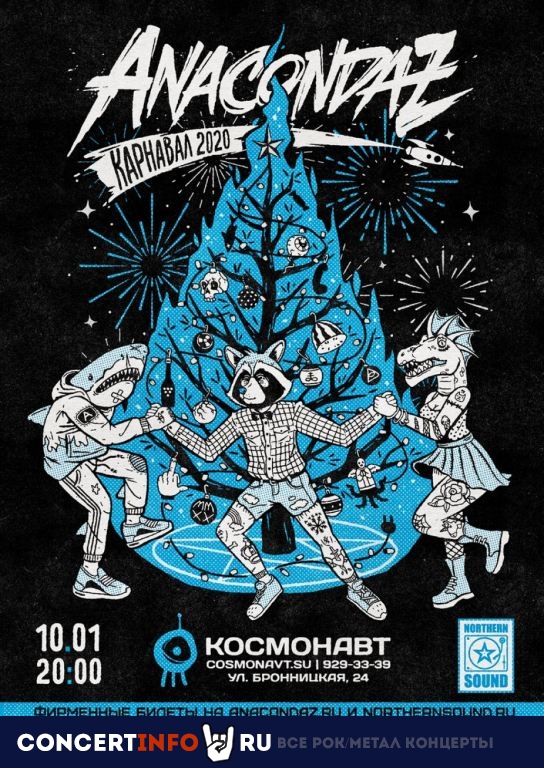 ANACONDAZ. PAUZERN CARNIVAL 10 января 2020, концерт в Космонавт, Санкт-Петербург