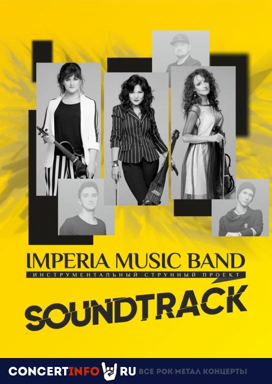 Greatest Hits. Imperia Music Band 17 октября 2020, концерт в Кремлевский Дворец, Москва