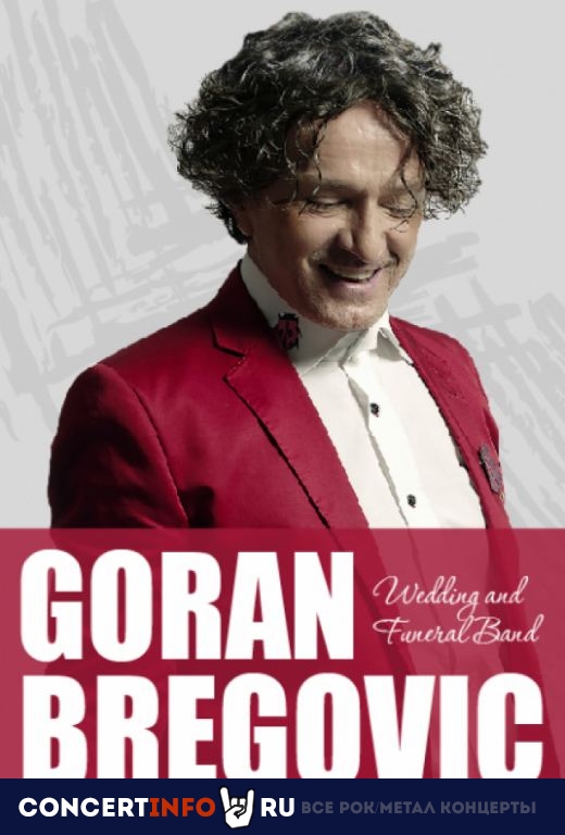 Goran Bregovic 14 февраля 2020, концерт в МТС Live Холл, Санкт-Петербург