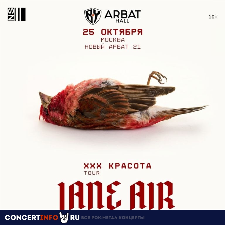 Jane Air 25 октября 2020, концерт в Arbat 21 (ex. Arbat Hall), Москва