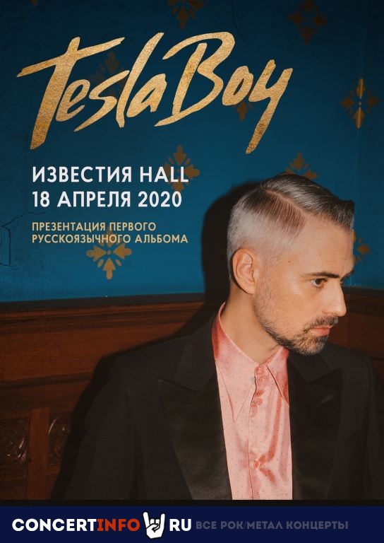 Tesla Boy 4 ноября 2020, концерт в Известия Hall, Москва