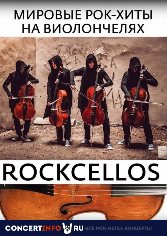 RockCellos. Рок-хиты на виолончелях 1 января 2020, концерт в ДК им. ГАЗА, Санкт-Петербург