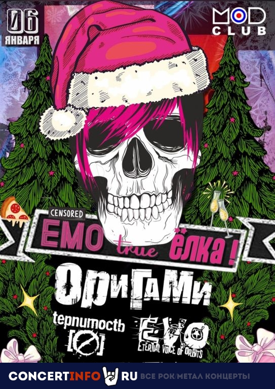 True EMO Ёлка 6 января 2020, концерт в MOD, Санкт-Петербург
