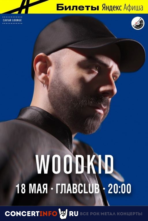 Woodkid 7 апреля 2022, концерт в Base, Москва