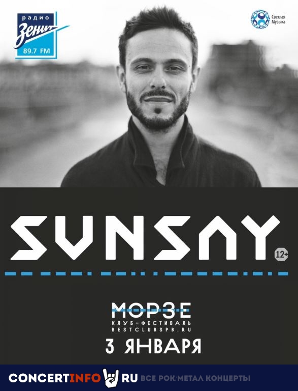 SunSay 3 января 2020, концерт в Морзе, Санкт-Петербург
