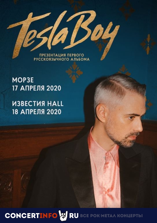 Tesla Boy 6 ноября 2020, концерт в Морзе, Санкт-Петербург