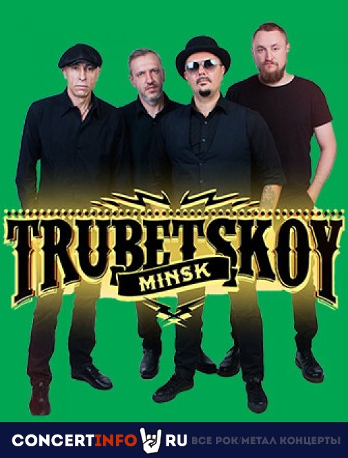 Trubetskoy 6 марта 2020, концерт в Base, Москва